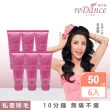 【reDance 瑞丹絲】私密毛髮光溜溜無毛霜除毛膏 50ml(共6入/除毛霜/VIO/四肢)