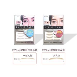【JLIN】雙眼皮貼-UP20%增長眼型系列（160枚/包）｜中間淺兩邊深｜兩款可選(美國3M膠、眼貼、網狀)