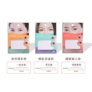 【JLIN】雙眼皮貼-超級隱形系列（240枚/包）三款可選(美國3M膠、眼貼、網狀)