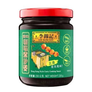 【李錦記】港味咖哩煮炒醬(230g)