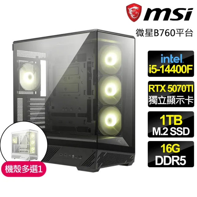 【微星平台】I5十核 RTX 5070TI {絲綢蠱心}電競電腦(I5-14400F/B760/16G D5/1TB/空洞騎士適用)