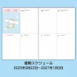 【SANRIO 三麗鷗】2026 B6 方格週記事手帳 年曆 行事曆 日誌 大耳狗
