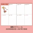 【SANRIO 三麗鷗】2026 B6 方格週記事手帳 年曆 行事曆 日誌 帕恰狗