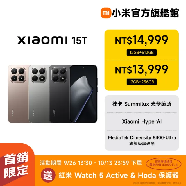 Watch S4氟橡膠錶帶組【小米】小米官方旗艦館 Xiaomi 15T 5G(12G/256G)