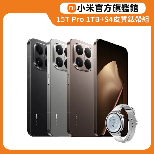 Watch S4皮質錶帶組【小米】官方旗艦館 Xiaomi 15T Pro 6.83吋 5G(12G/1TB)