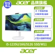 【Acer 宏碁】27型i5 AIO液晶電腦(Aspire C27-1E12U5UNH/i5-1235U/16G/512G SSD/W11)