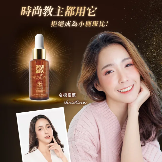 【reDance 瑞丹絲】高效亮白透光菁華30ml(擊退暗沉/亮白美膚/淡化斑點)