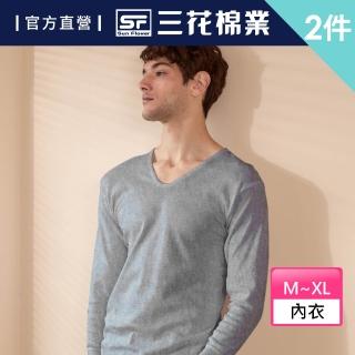 【SunFlower 三花】2件組 厚棉U領男長袖內衣(衛生衣)