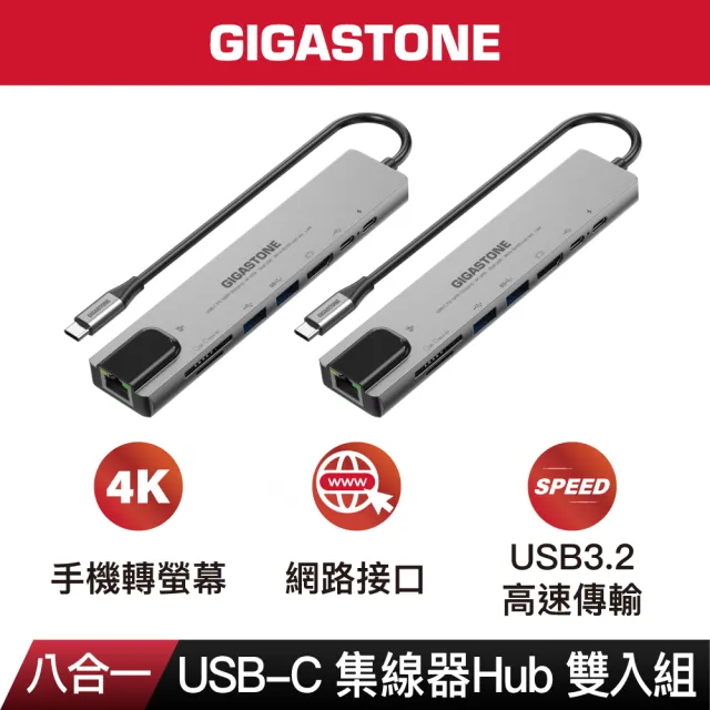 【2026】網路集線器推薦｜10款高評價人氣品牌排行榜 | 好吃美食的八里人