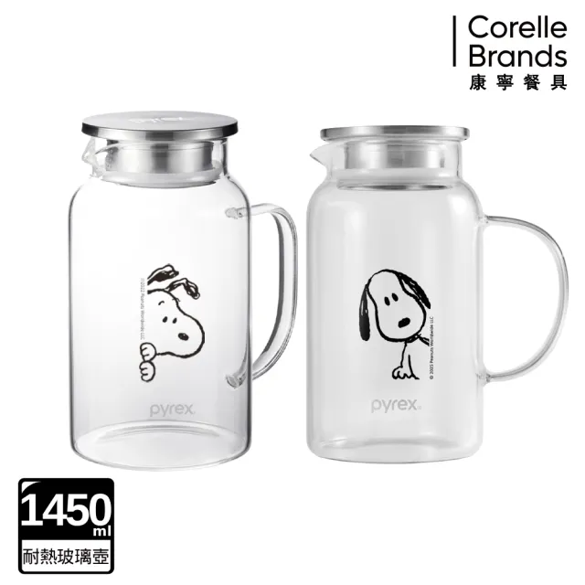 CorelleBrands 康寧餐具】SNOOPY黑白復刻耐熱玻璃壺1450ml(兩款任選 