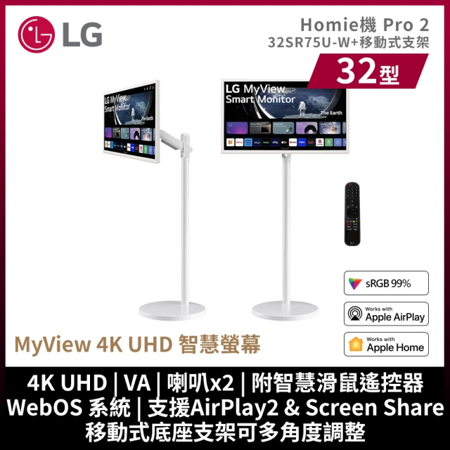 【LG 樂金】HOMIE機 Pro2 32SR75U-W智慧聯網支架組 32型 4K 60Hz (webOS/IoT 操控/AirPlay 2/ 智慧遙控器)