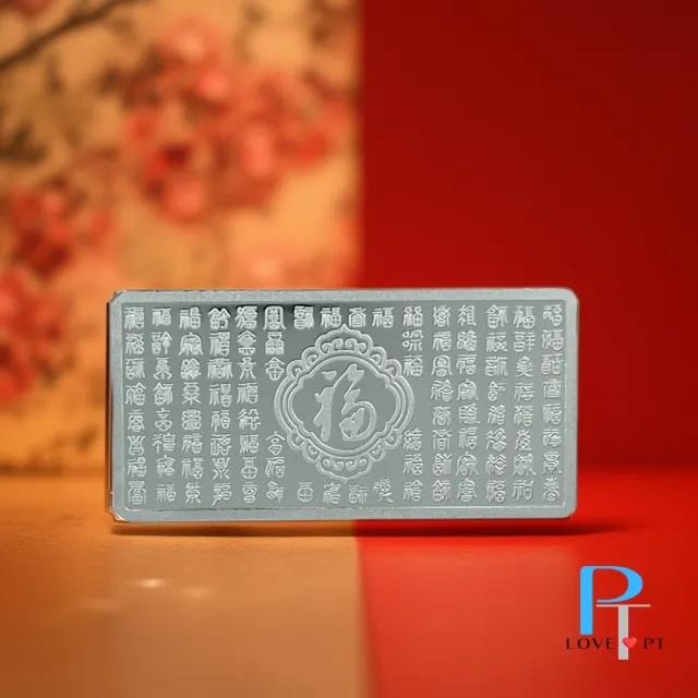 【love pt】百福獻瑞 鉑金999.5金條 10克 10g 限量供應 (鼎元珠寶 鉑金999.5金條 10g)