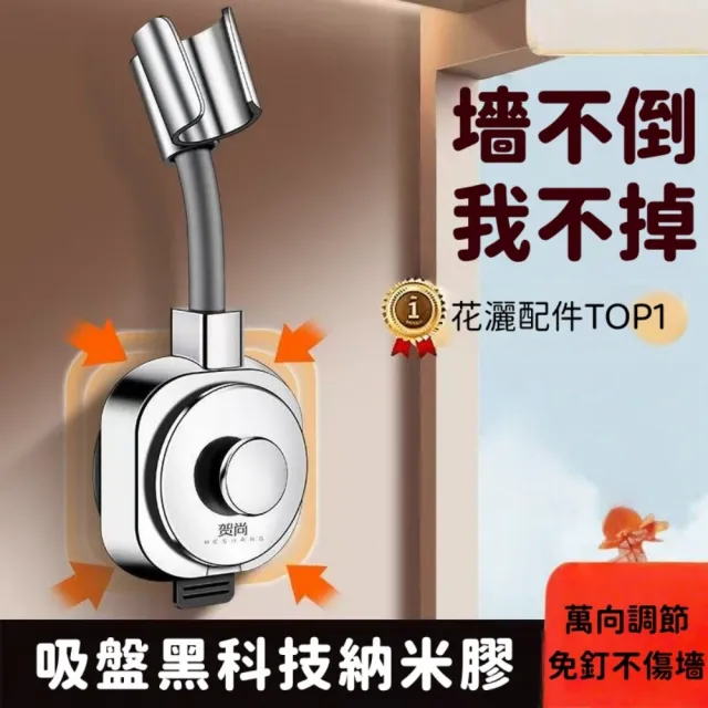 【松島生活倉】蓮蓬頭支架 浴室噴頭固定器 花灑底座(衛浴設備 淋浴蓮蓬頭掛架 蓮蓬頭配件)