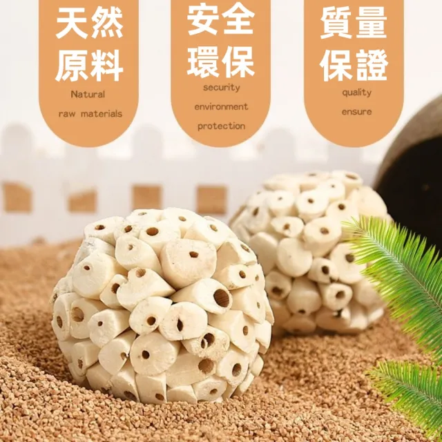 【森田小倉】鸚鵡通草球玩具咀嚼解悶(趣味解壓啃咬益智樂趣虎皮鳥訓練磨牙玩具)