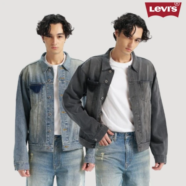 【LEVIS】男生牛仔外套 經典版型 工裝外套 寬鬆版型 多款任選