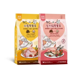 【Neko 吶一口】吶一口西班牙無穀凍乾鮮肉糧-田園雙饗、室內雙饗-4kg(鮮肉糧/貓飼料/凍乾飼料/全齡貓/無穀)