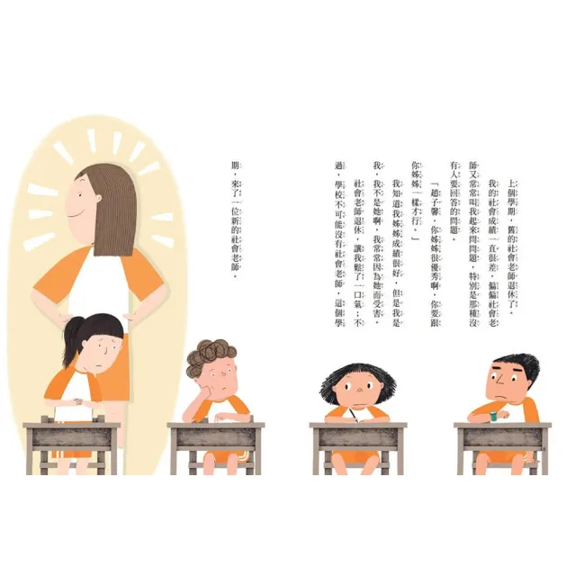 安心國小1–10套書：小學生的高情商人際關係與SEL社會情緒學習故事集（共10冊）