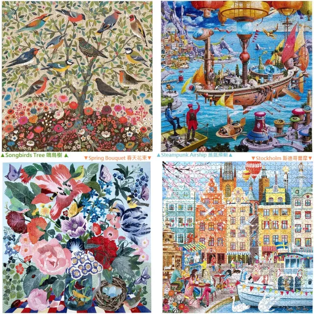 【eeBoo】1000 Piece Puzzle 1000片拼圖 I10.(幼兒童男童女童大人成人桌遊遊戲拼圖拼圖- 四款可選)