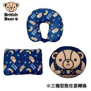 【British Bear 英國熊】三用翻轉頸枕 TA-D43