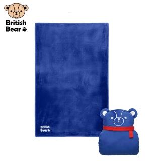 【British Bear 英國熊】三用抱枕毯-英倫風 TA-F039B(PP袋)