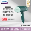 【Philips 飛利浦】手持摺疊輕巧掛燙機鼠尾草綠(STH3024/70)