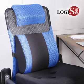 【LOGIS】MIT台灣製 立體腰枕(汽車腰枕 包覆腰墊 腰靠 護腰枕 孕婦 辦公椅護腰枕 電腦椅腰枕)