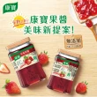 【康寶】草莓果醬400gx3入(果醬)