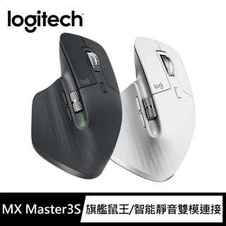 【Logitech 羅技】MX Master 3S 無線藍牙智能滑鼠