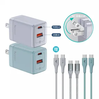 【mo select】特談快充組▼贈Type C iPhone手機充電線+35W GaN充電器/手機充電頭(蘋果17/16/Android)