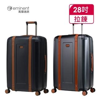 【eminent 萬國通路】官方旗艦館 - 28吋 EUGENE防爆拉鍊PC行李箱 KK13(共兩色)