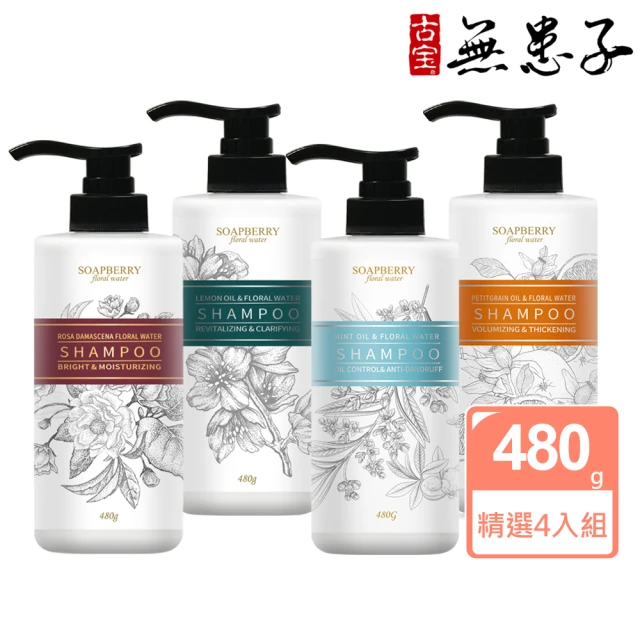 【古寶無患子】4入-純露洗髮精480g薄荷/涼感/養護髮/控油/頭皮淨化/無矽靈/細軟髮(加贈玫瑰玉容皂)