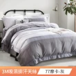 【FOCA】3M專利吸濕排汗天絲兩用被床包組(單/雙/加大/多款任選)
