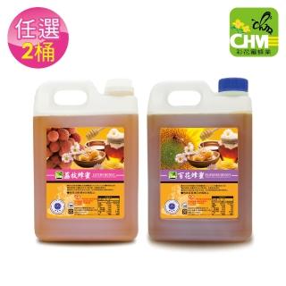 【彩花蜜】臺灣蜂蜜3000gX2桶任選(荔枝蜂蜜/百花蜂蜜)