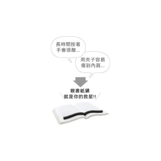 【KOKUYO】《銅製書本閱讀用文鎮》