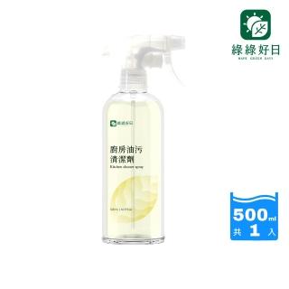 【綠綠好日】廚房油汙清潔慕斯500ml-兩用噴頭(臺灣製造 強效去汙 抽油煙機 瓦斯爐)