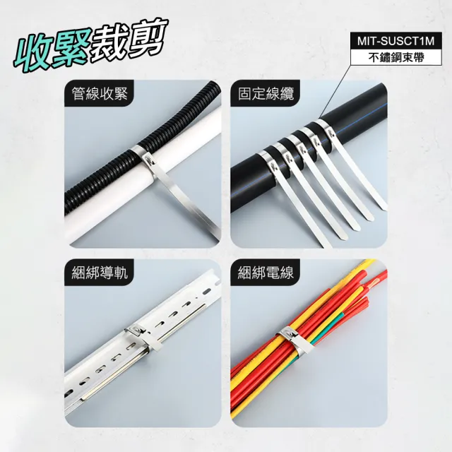 【精準科技】強力束環 白鐵束帶 鐵束環 不鏽鋼束帶鉗 紮線帶 緊帶機 紮線鉗 不鏽鋼扎帶鉗(550-SCT02)