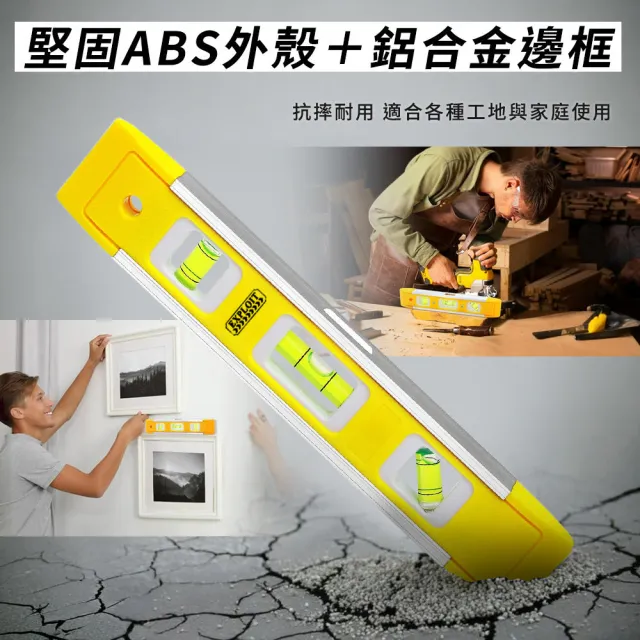 【精準科技】磁吸水平尺 3珠鋁框水準尺 三泡水平尺 測量儀器 水平測量 水平儀 測水平 測角度(550-HG225)