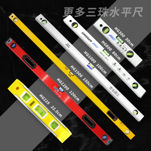 【精準科技】磁吸水平尺 3珠鋁框水準尺 三泡水平尺 測量儀器 水平測量 水平儀 測水平 測角度(550-HG225)