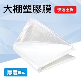【精準科技】大棚塑膠膜 農用薄膜 防雨布 塑膠膜 溫室薄膜 遮蔽保護膜 防護膜 大棚膜 油漆裝修膜(550-PC34)