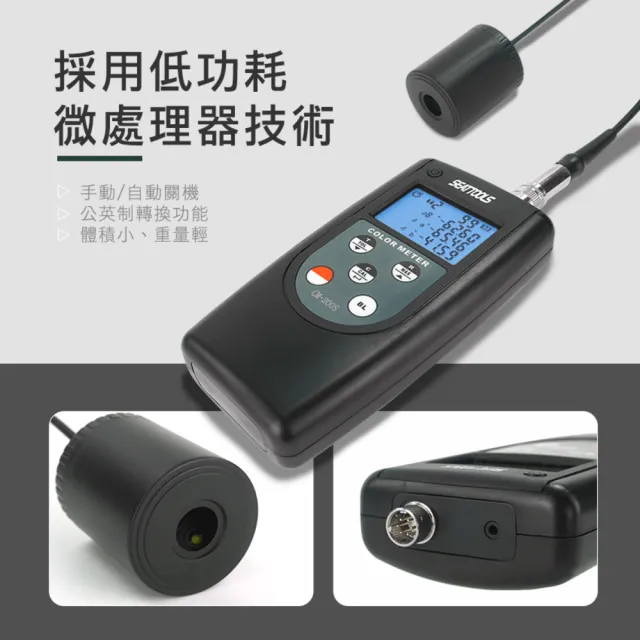 【精準科技】色差儀 顏色分析 對色儀檢測 色差檢測器 塗料檢測 色差分析儀器 調色測試(MET-CM6+工仔人)