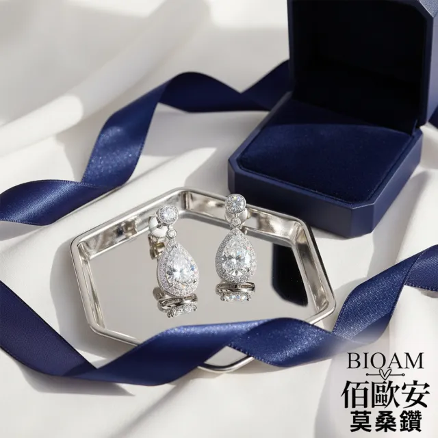 【BIOAM 佰歐安】一克拉莫桑鑽耳環星河鑽露純銀鍍18K白金(10週年慶/梨形鑽/莫桑鑽耳環/不過敏)