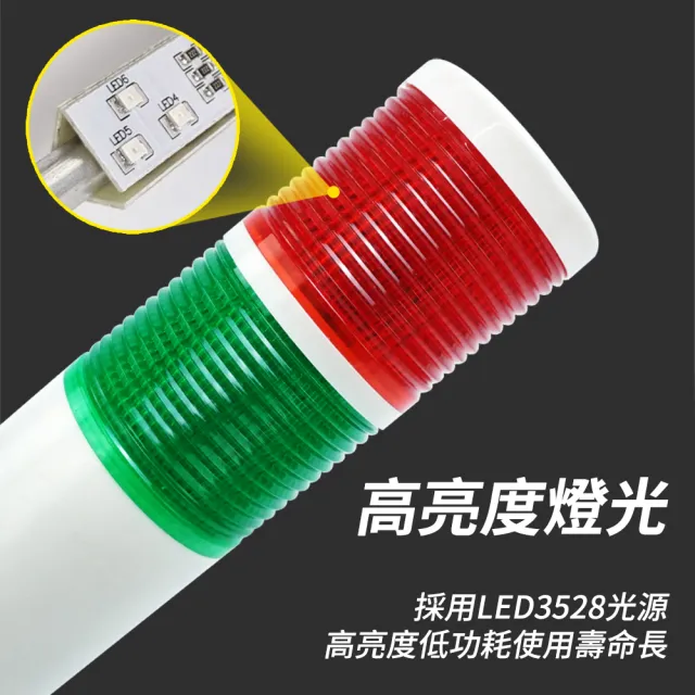 【精準科技】雙層警示燈 聲光警報 紅綠12VDC 信號燈 LED多層警示燈 塔燈 指示燈(MET-RGLB12V工仔人)