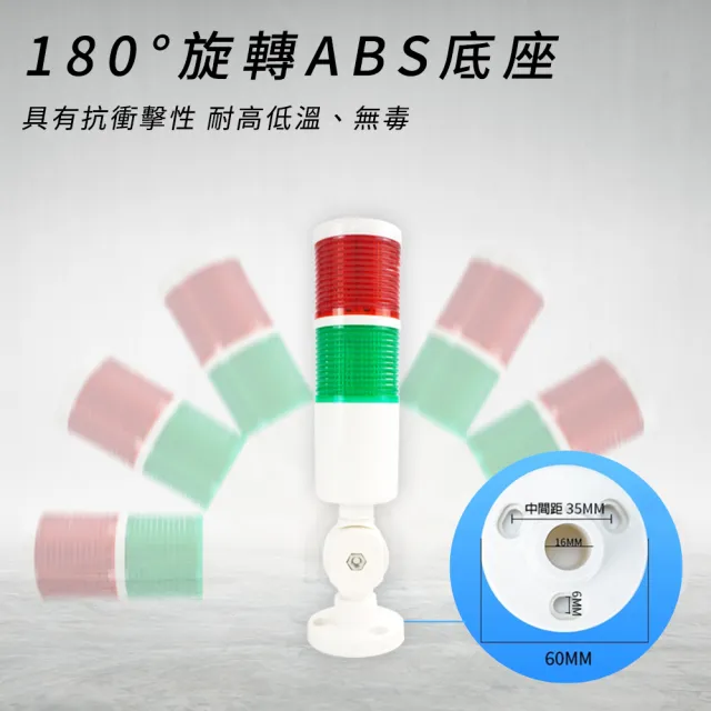 【精準科技】雙層警示燈 聲光警報 紅綠12VDC 信號燈 LED多層警示燈 塔燈 指示燈(MET-RGLB12V工仔人)