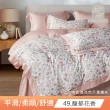 【DeKo岱珂】60支100%天絲床包兩用被四件組 多款花色(雙/加 均一價)