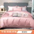 【DeKo岱珂】60支100%天絲床包兩用被四件組 多款花色(雙/加 均一價)