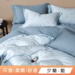 【DeKo岱珂】60支100%天絲床包兩用被四件組 多款花色(雙/加 均一價)