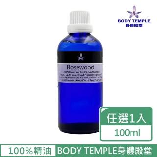 【BodyTemple 身體殿堂】佛手柑/雪松/花梨木芳療精油100ml(三種精油100ml任選一瓶)
