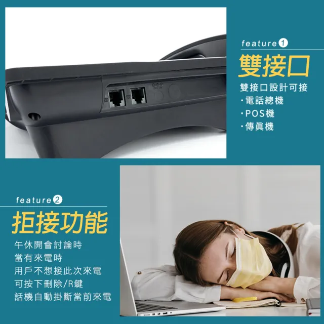【精準科技】家用電話 商用電話機 市話機 撥號電話 辦公室電話 免持電話 室內電話擴音(550-TCG026)