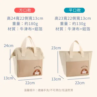 【MoodRiver】方口款 便當袋 保溫袋 餐袋 加厚 保冰 手提袋 防潑水 牛津布 保冷袋 鋁箔 便當包 上班 學生