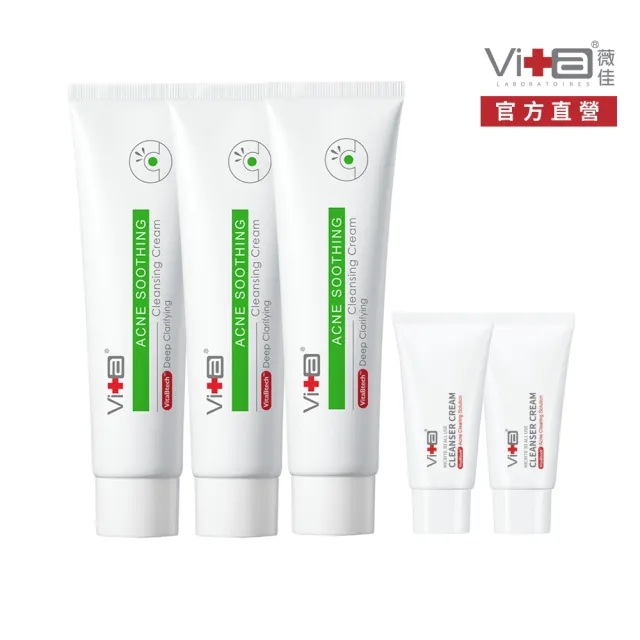 【Swissvita 薇佳】速效抗痘調理潔面乳100g 3入(Lulu代言/抗痘/洗面乳/油痘肌)